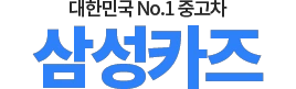 중고차구매 로고
